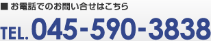 お電話でのお問い合せはこちら